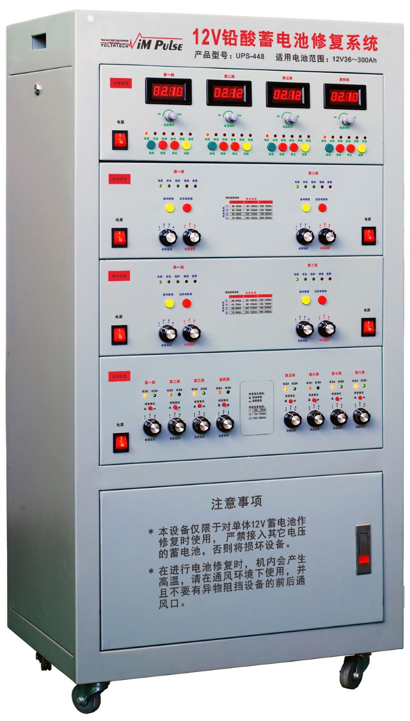 12V铅酸电池UPS448充放修一体机